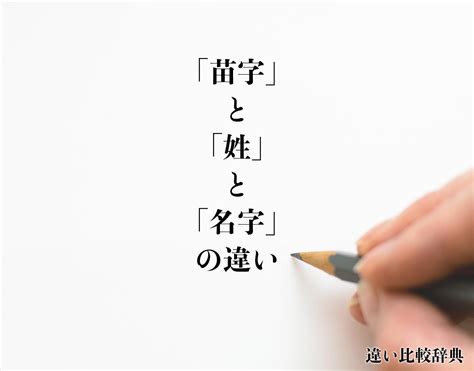 鶴嘴 苗字|鶴嘴姓の由来